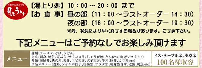 下記メニューはご予約なしでお楽しみ頂けます